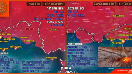 Обстановка в Курском приграничье на утро 31 декабря