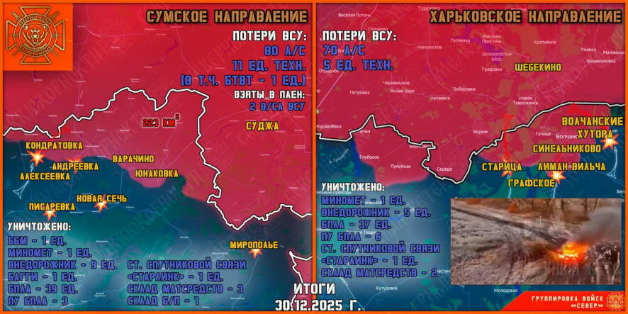 Обстановка в Курском приграничье на утро 31 декабря