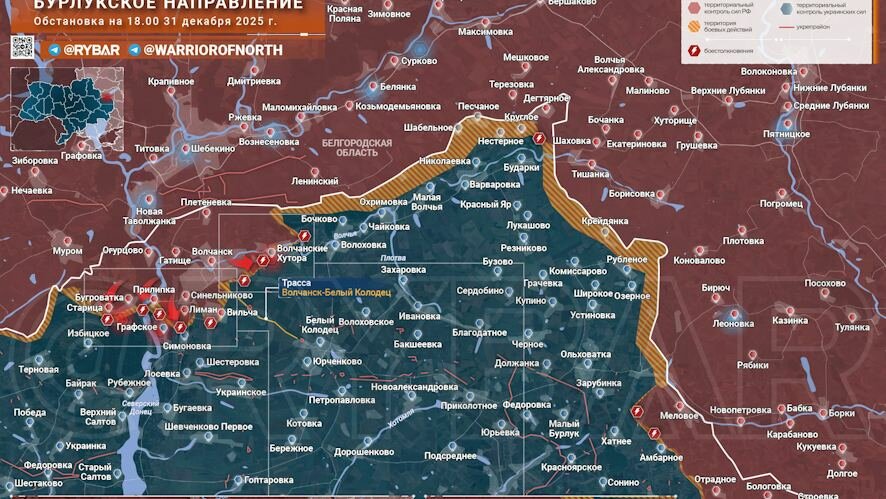 Рыбарь: Успехи под Волчанском