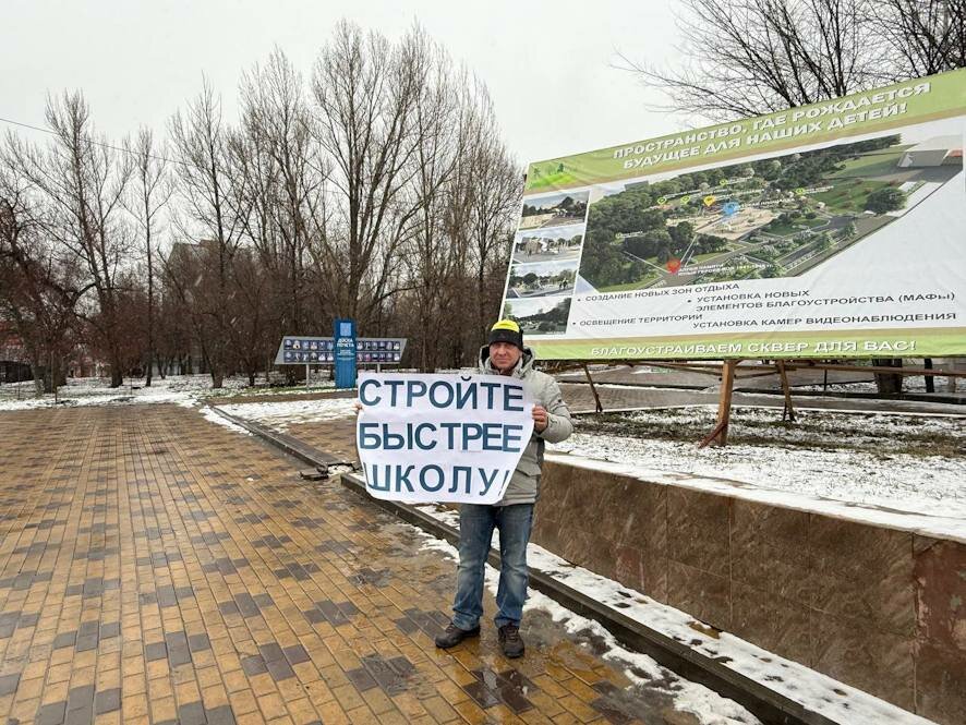 Жители Саратова провели одиночные пикеты с требованием ускорить строительство новой школы