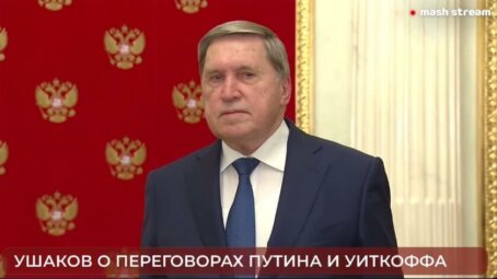Встреча в Кремле: обсуждение плана Трампа по Украине, компромисс не найден