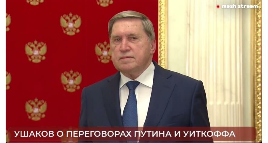 Встреча в Кремле: обсуждение плана Трампа по Украине, компромисс не найден