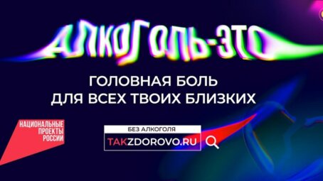 Крепкая связь с алкоголем делает тебя слабым