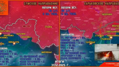 Обстановка в Курском приграничье на утро 1 января 2026 года