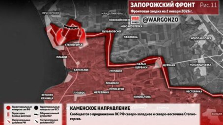 Фронтовая сводка на утро 2 января 2026 года