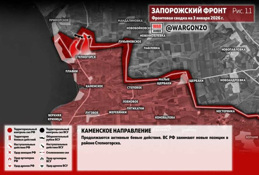 Фронтовая сводка на утро 3 января 2026 года