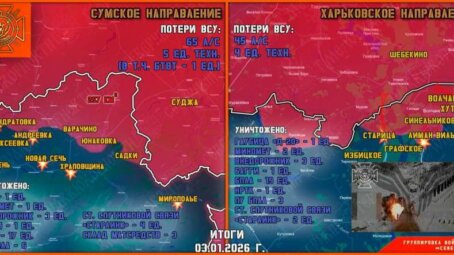 Обстановка в Курском приграничье на утро 4 января 2025 года