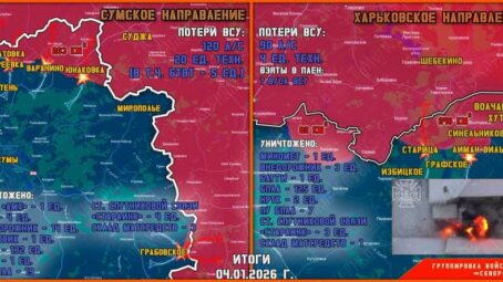 Обстановка в Курском приграничье на утро 5 января 2026 года