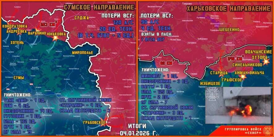 Обстановка в Курском приграничье на утро 5 января 2026 года