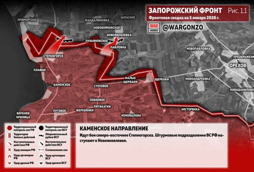 Фронтовая сводка на утро 5 января 2026 года
