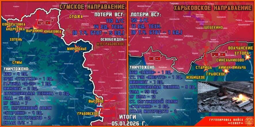 Обстановка в Курском приграничье на утро 6 января
