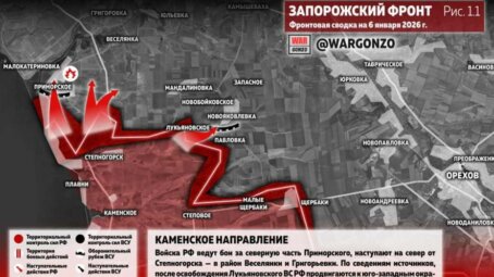 Фронтовая сводка на утро 6 декабря 2026 года
