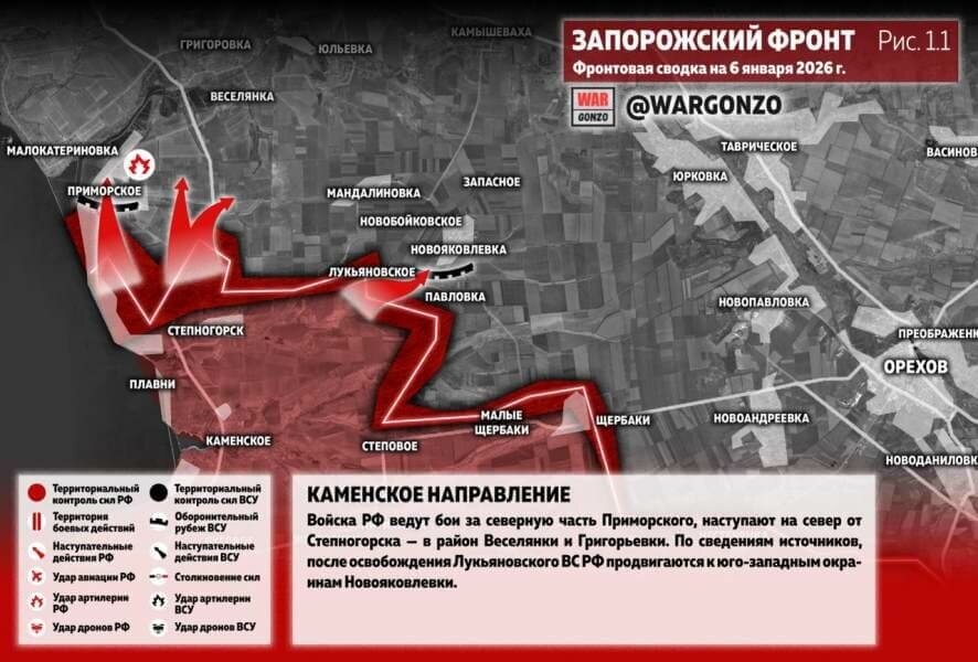 Фронтовая сводка на утро 6 декабря 2026 года