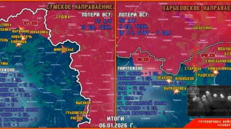 Обстановка в Курском приграничье на утро 7 января 2026 года