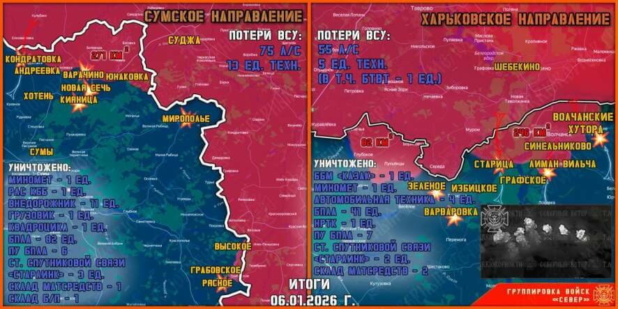 Обстановка в Курском приграничье на утро 7 января 2026 года