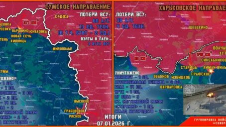 Обстановка в Курском приграничье на утро 8 января 2026