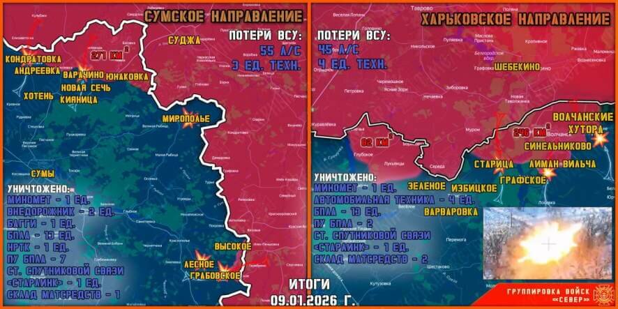 Обстановка в Курском приграничье на утро 10 января