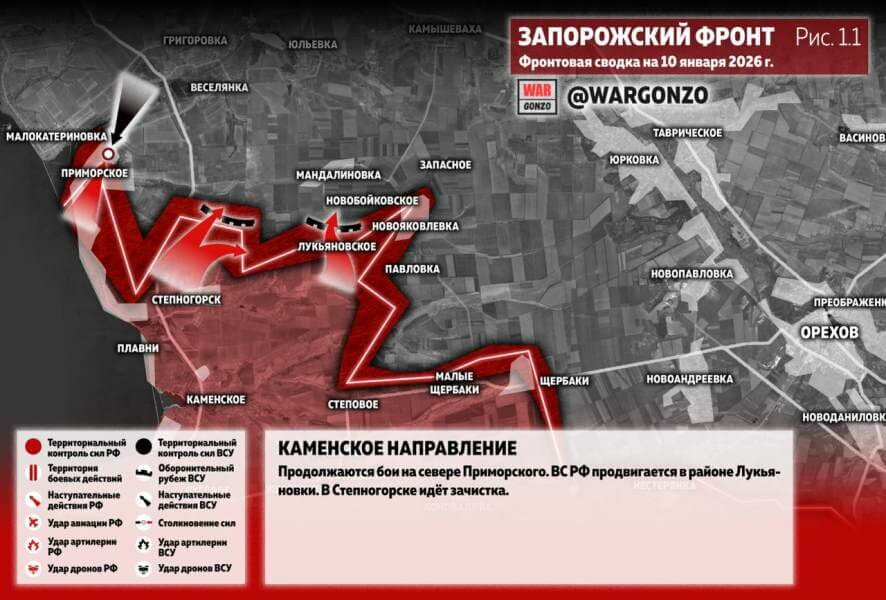 Фронтовая сводка на утро 10 января 2026 года