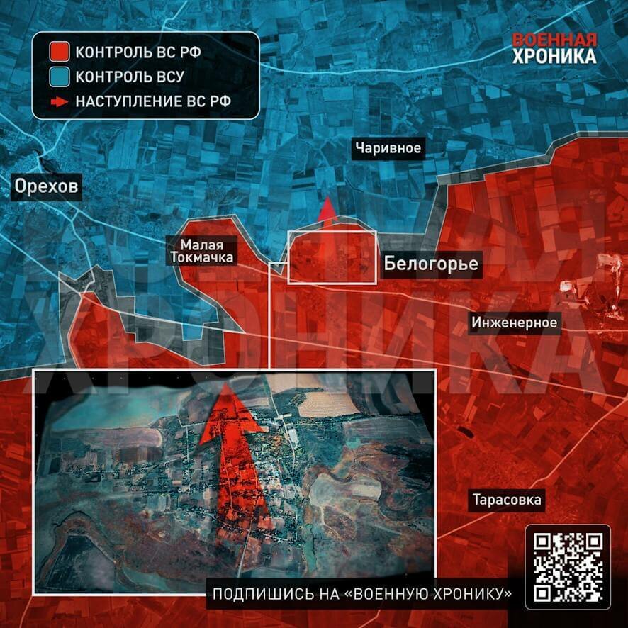 Российские бойцы освободили Белогорье в Запорожской области