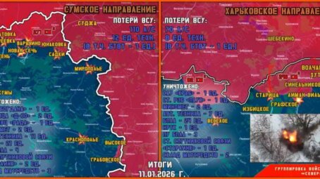 Обстановка в Курском приграничье на утро 12 января