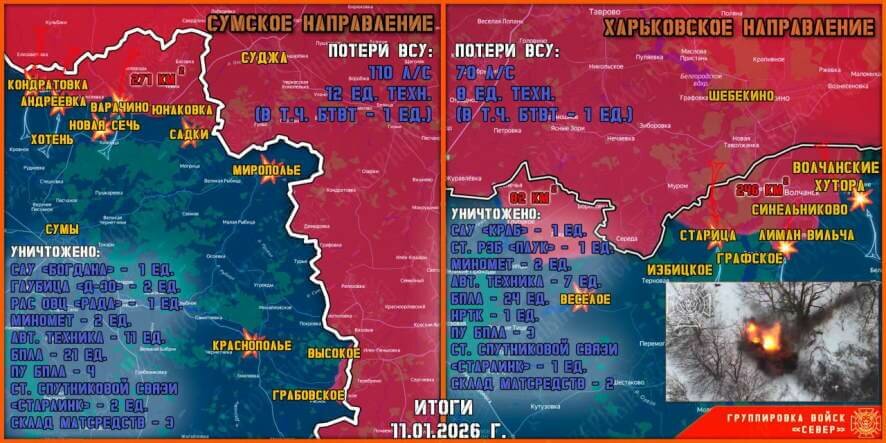 Обстановка в Курском приграничье на утро 12 января