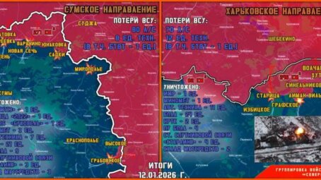 Обстановка в Курском приграничье на утро 12 января