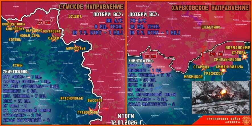 Обстановка в Курском приграничье на утро 12 января