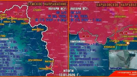 Обстановка в Курском приграничье на утро 14 января 2026 года