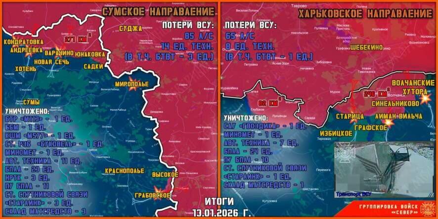 Обстановка в Курском приграничье на утро 14 января 2026 года