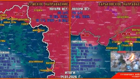 Обстановка в Курском приграничье на утро 15 января