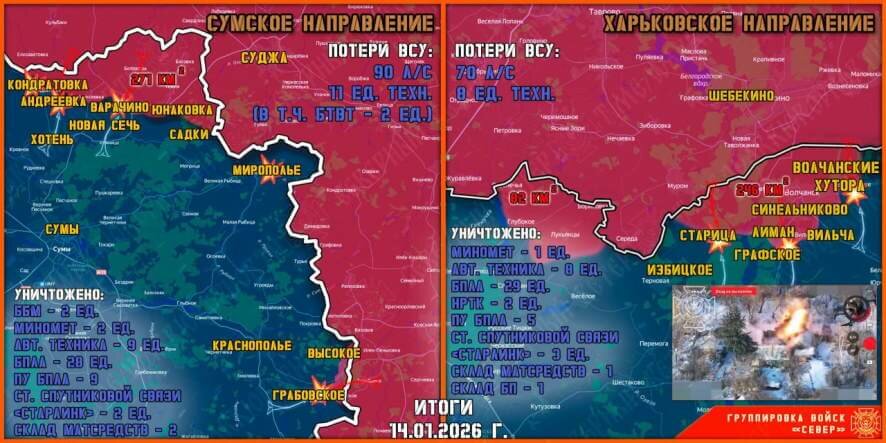 Обстановка в Курском приграничье на утро 15 января