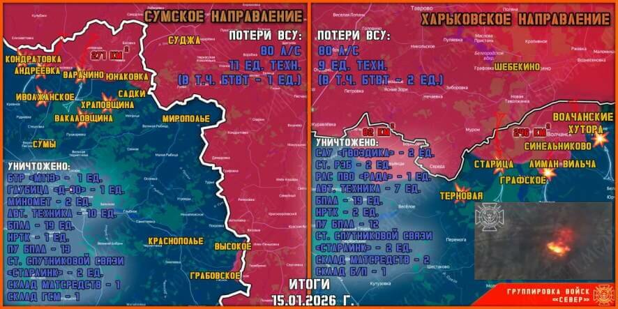 Обстановка в Курском приграничье на утро 16 января