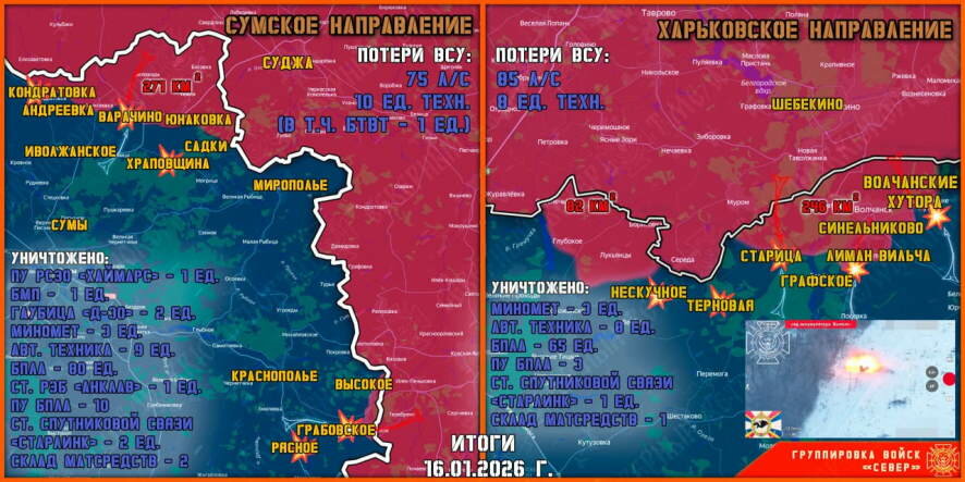 Обстановка в Курском приграничье на утро 17 января