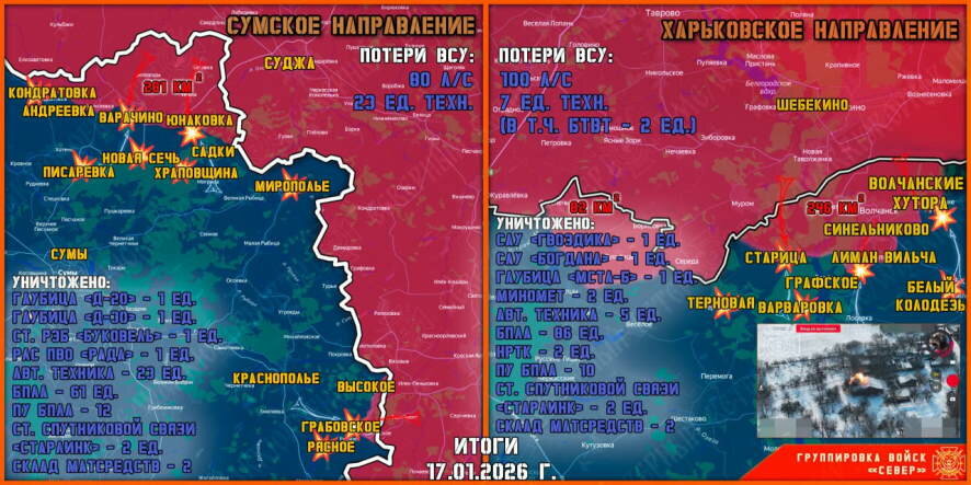 Обстановка в Курском приграничье на утро 18 января