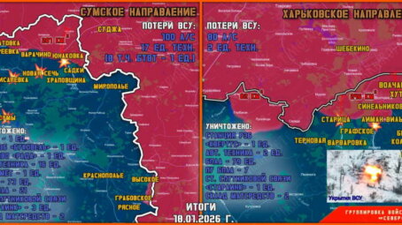 Обстановка в Курском приграничье на утро 19 января 2026 года