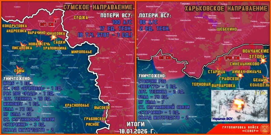 Обстановка в Курском приграничье на утро 19 января 2026 года