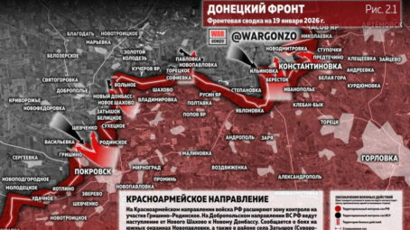 Фронтовая сводка на утро 19 января 2026 года