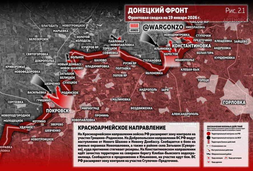 Фронтовая сводка на утро 19 января 2026 года
