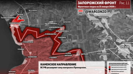 Фронтовая сводка на утро 21 января 2026 года