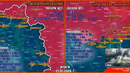 Обстановка в Курском приграничье на утро 22 января