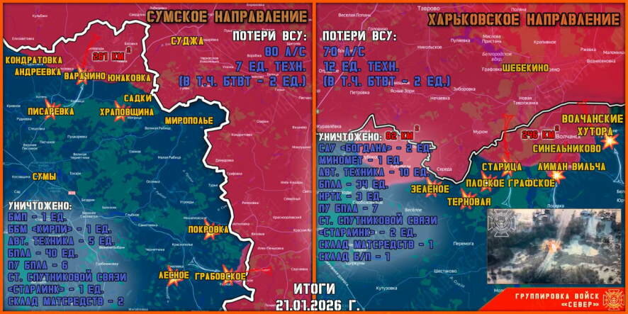 Обстановка в Курском приграничье на утро 22 января