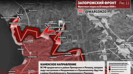 Фронтовая сводка на утро 22 января 2026 года