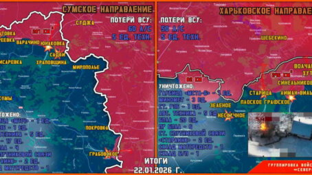 Обстановка в Курском приграничье на утро 23 января