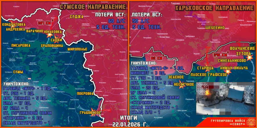Обстановка в Курском приграничье на утро 23 января
