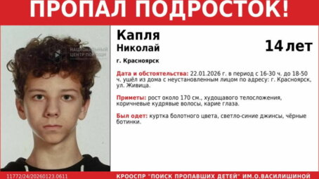В Красноярском крае похитили 14-летнего мальчика, требуя за его освобождение выкуп