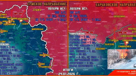 Обстановка в Курском приграничье на утро 25 января