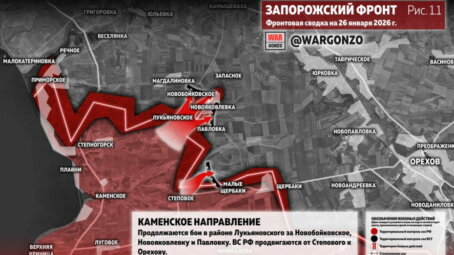 Фронтовая сводка на утро 26 января 2026 года