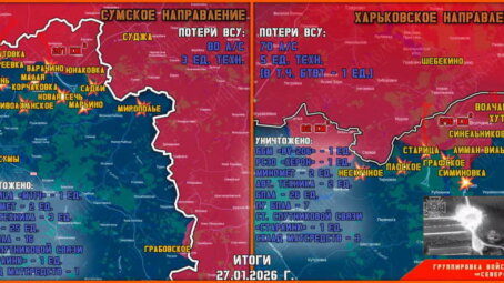 Обстановка в Курском приграничье на утро 28 января