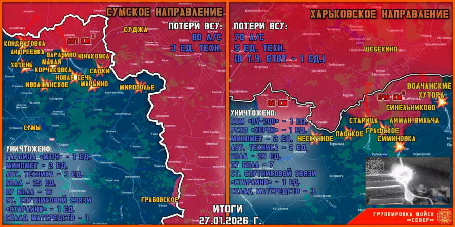 Обстановка в Курском приграничье на утро 28 января