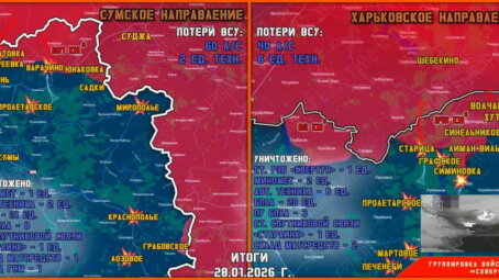 Обстановка в Курском приграничье на утро 29 января